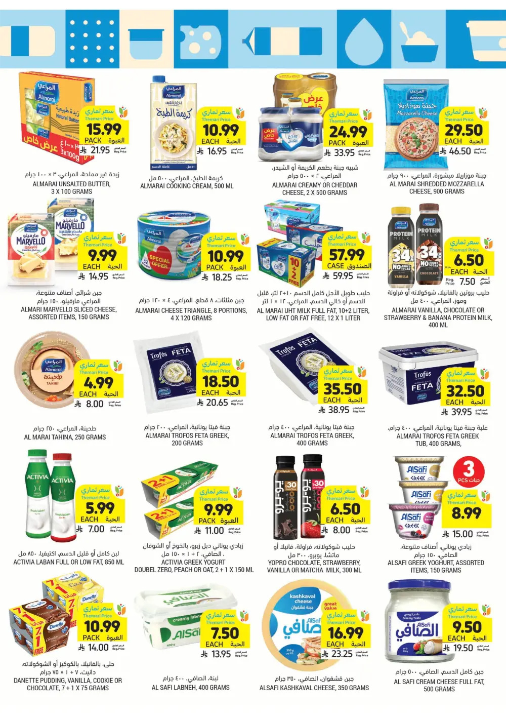 Weekly Health & Beauty Care Offers Weekly Health & Beauty Care Offers In Tamimi Markets Al Qatif