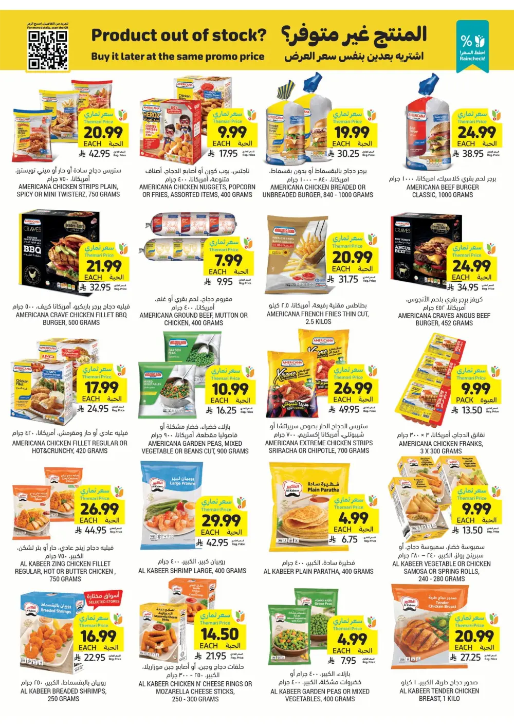 Weekly Health & Beauty Care Offers Weekly Health & Beauty Care Offers In Tamimi Markets Al Qatif