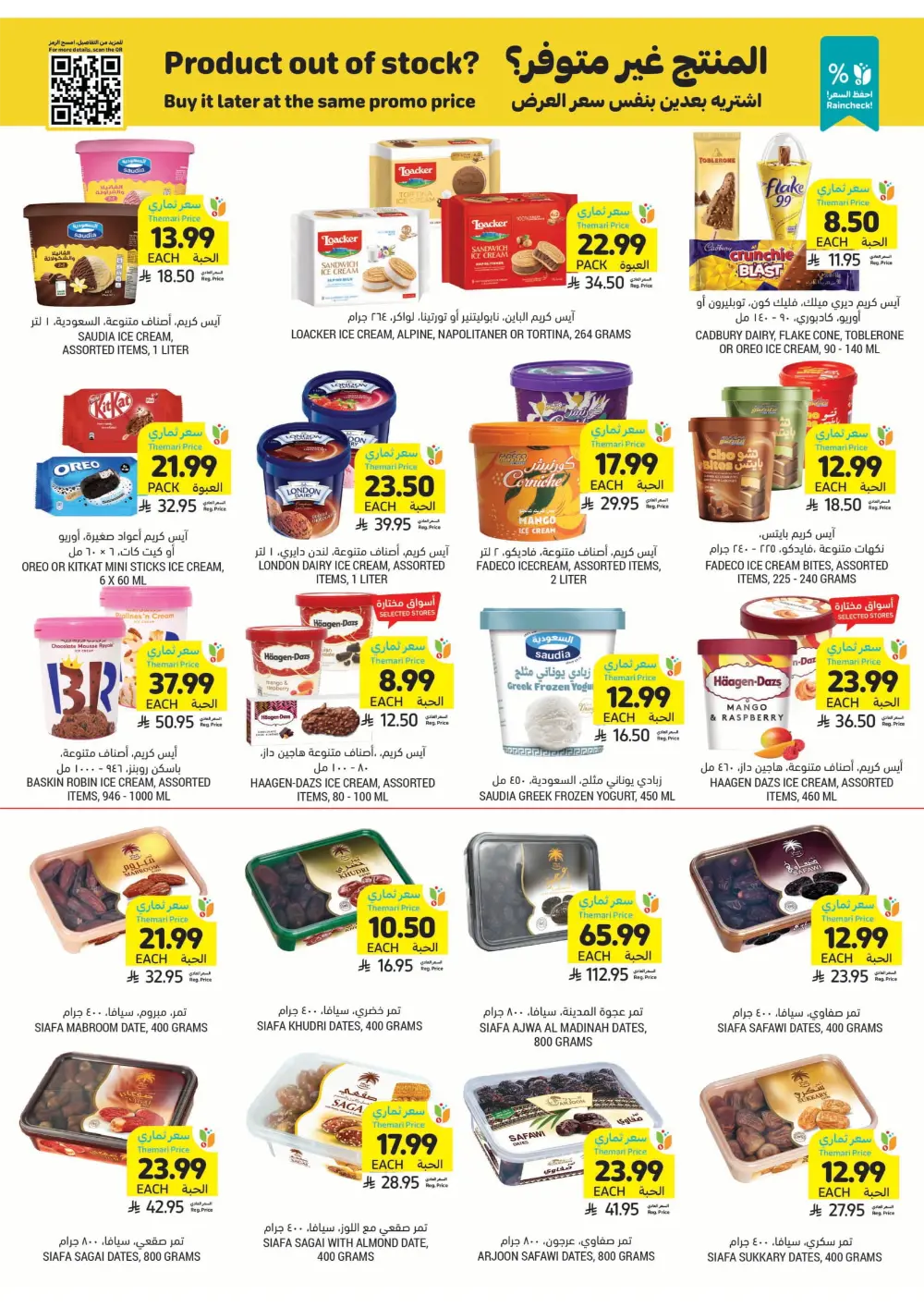 Weekly Health & Beauty Care Offers Weekly Health & Beauty Care Offers In Tamimi Markets Al Qatif