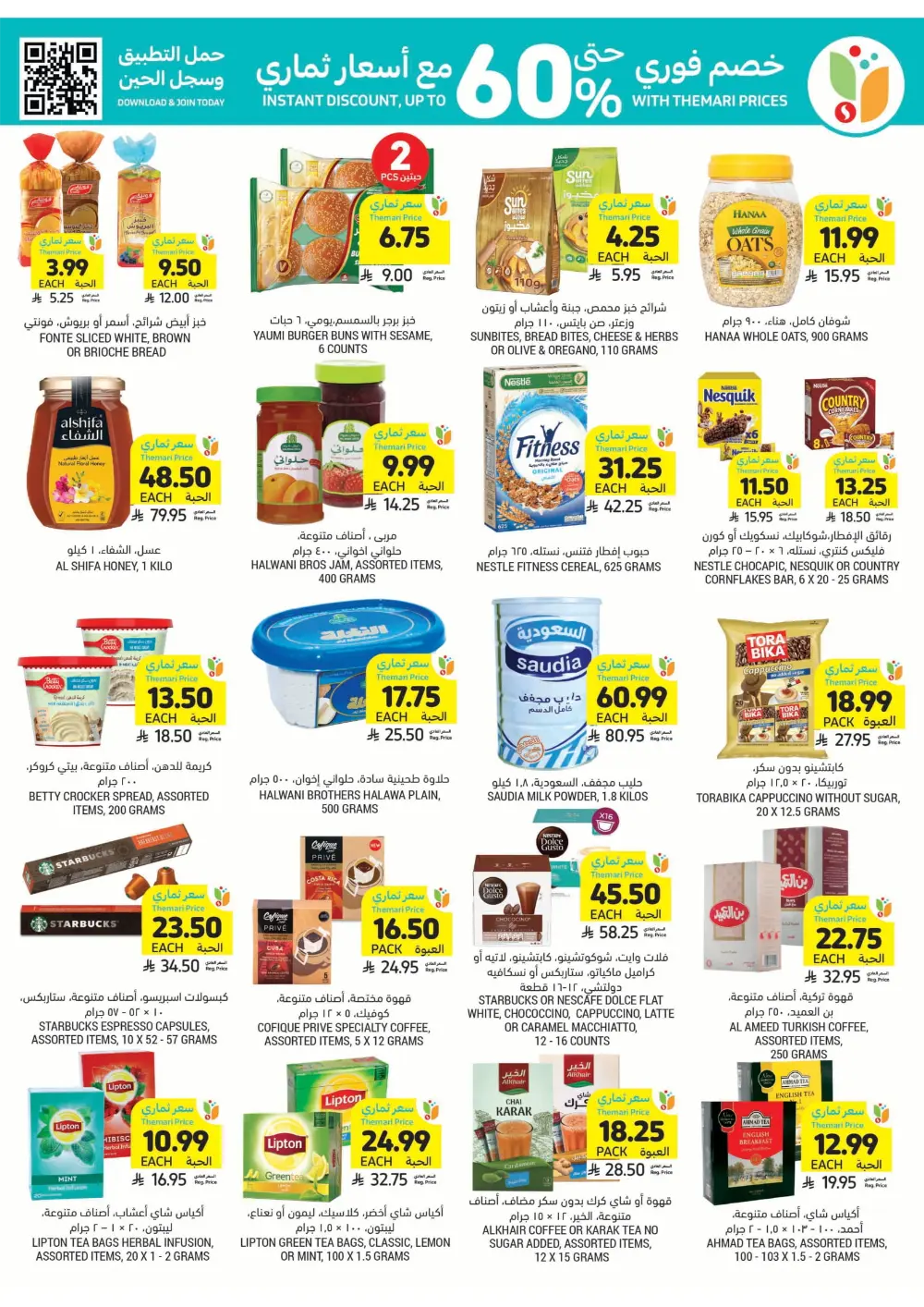 Weekly Health & Beauty Care Offers Weekly Health & Beauty Care Offers In Tamimi Markets Al Qatif