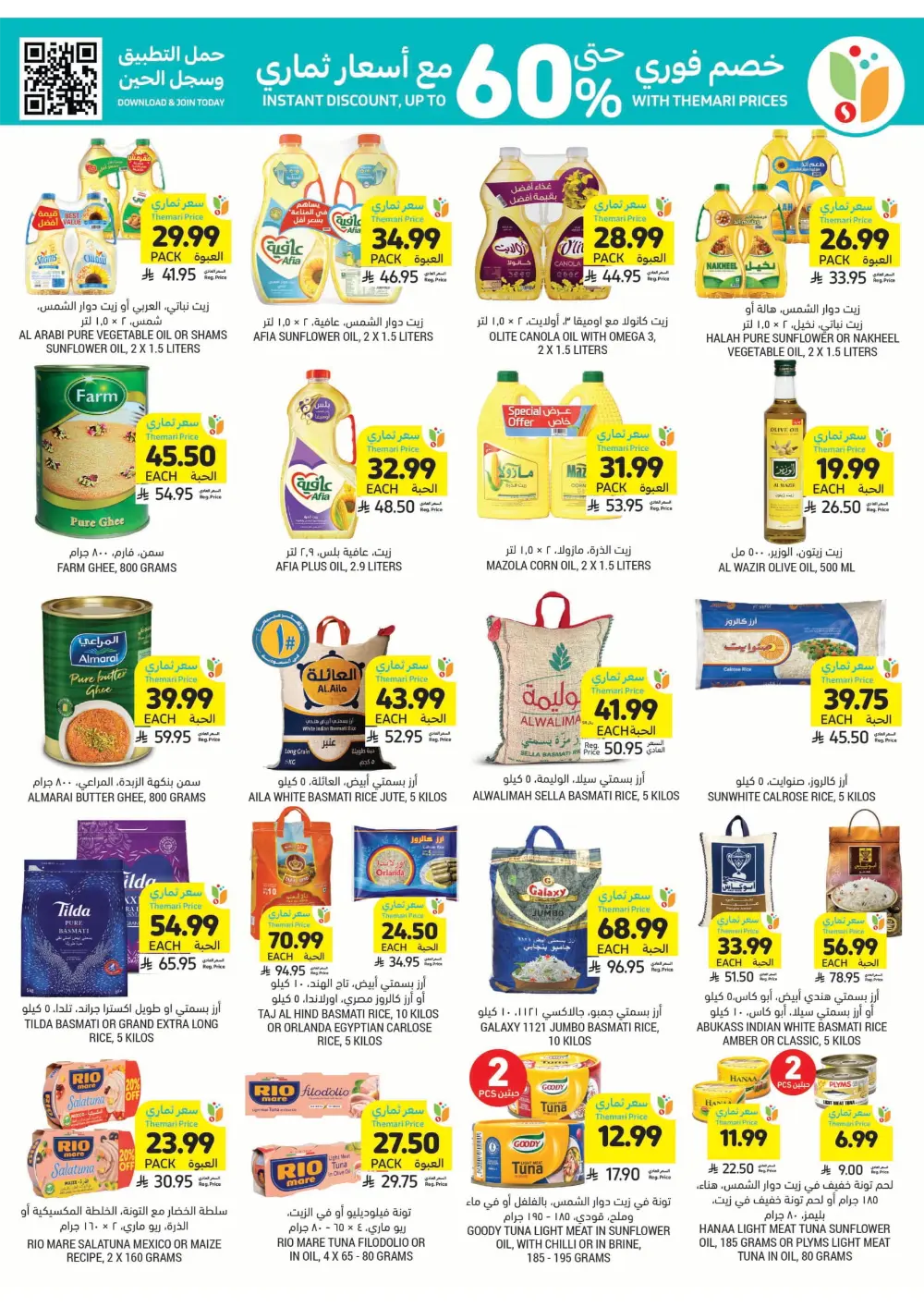 Weekly Health & Beauty Care Offers Weekly Health & Beauty Care Offers In Tamimi Markets Al Qatif