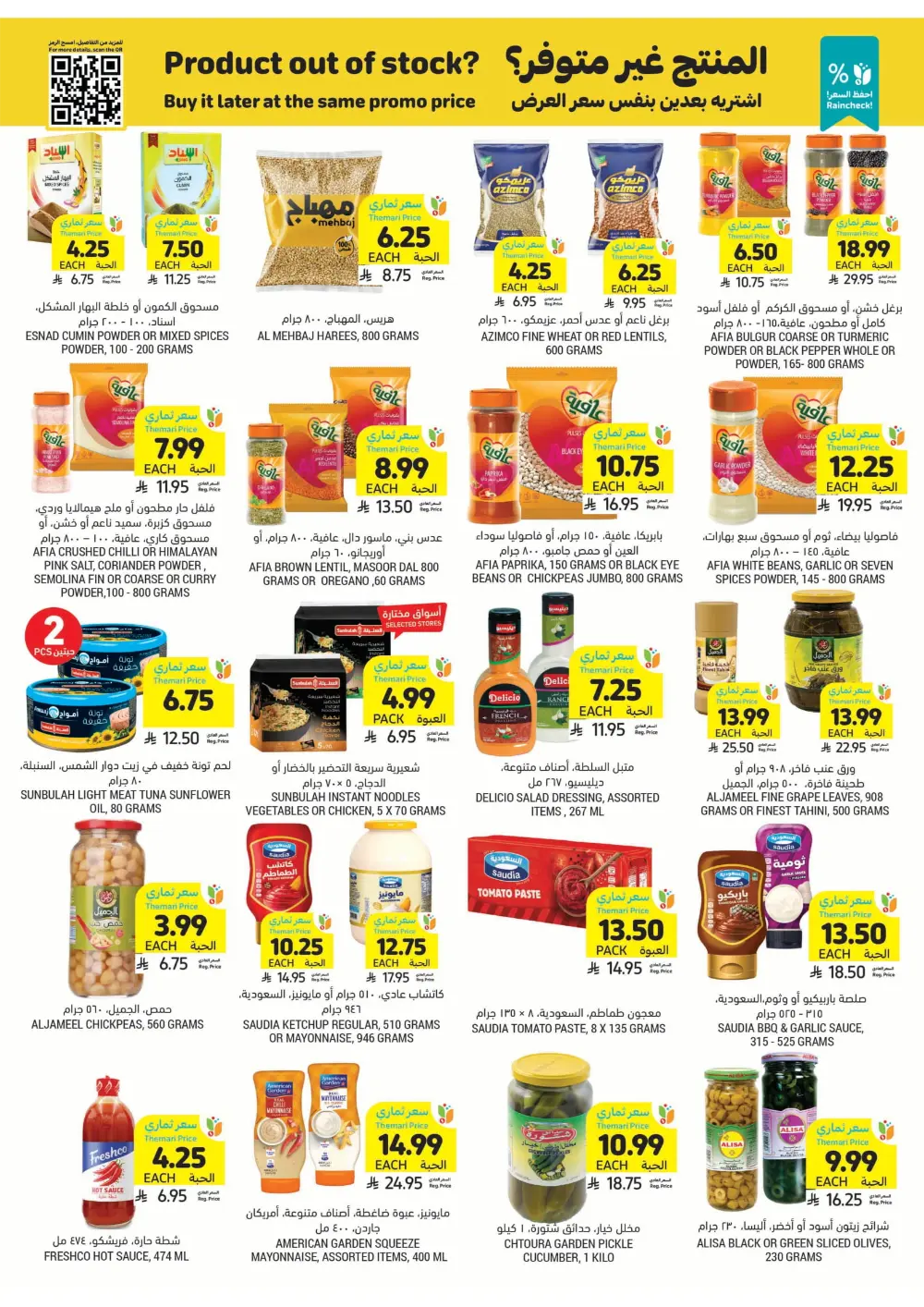 Weekly Health & Beauty Care Offers Weekly Health & Beauty Care Offers In Tamimi Markets Al Qatif