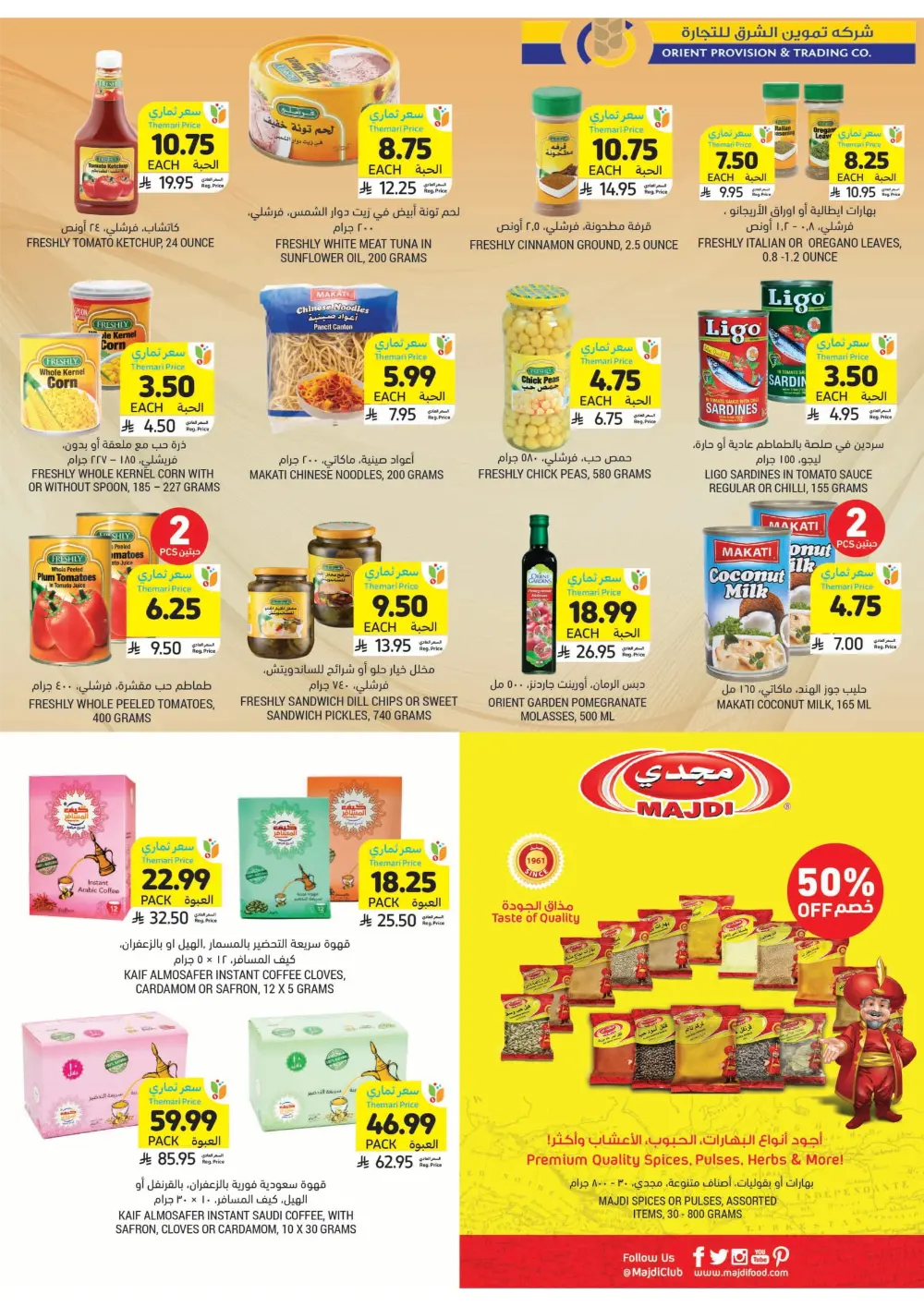 Weekly Health & Beauty Care Offers Weekly Health & Beauty Care Offers In Tamimi Markets Al Qatif