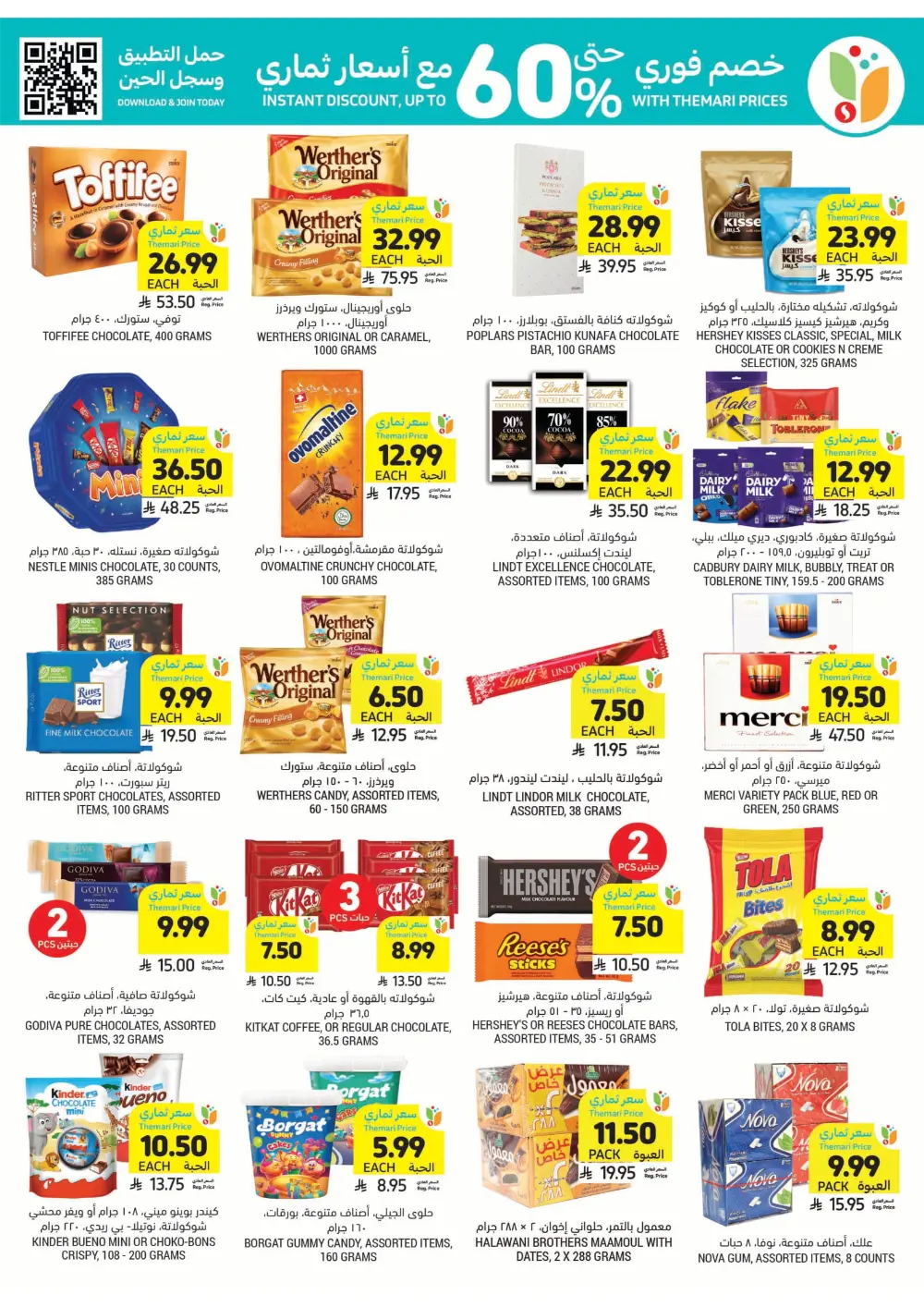 Weekly Health & Beauty Care Offers Weekly Health & Beauty Care Offers In Tamimi Markets Al Qatif