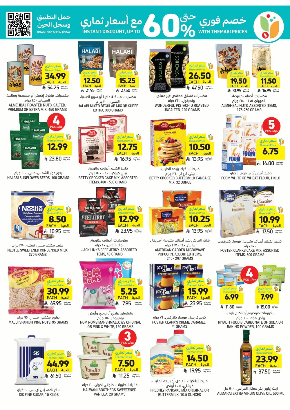 Weekly Health & Beauty Care Offers Weekly Health & Beauty Care Offers In Tamimi Markets Al Qatif