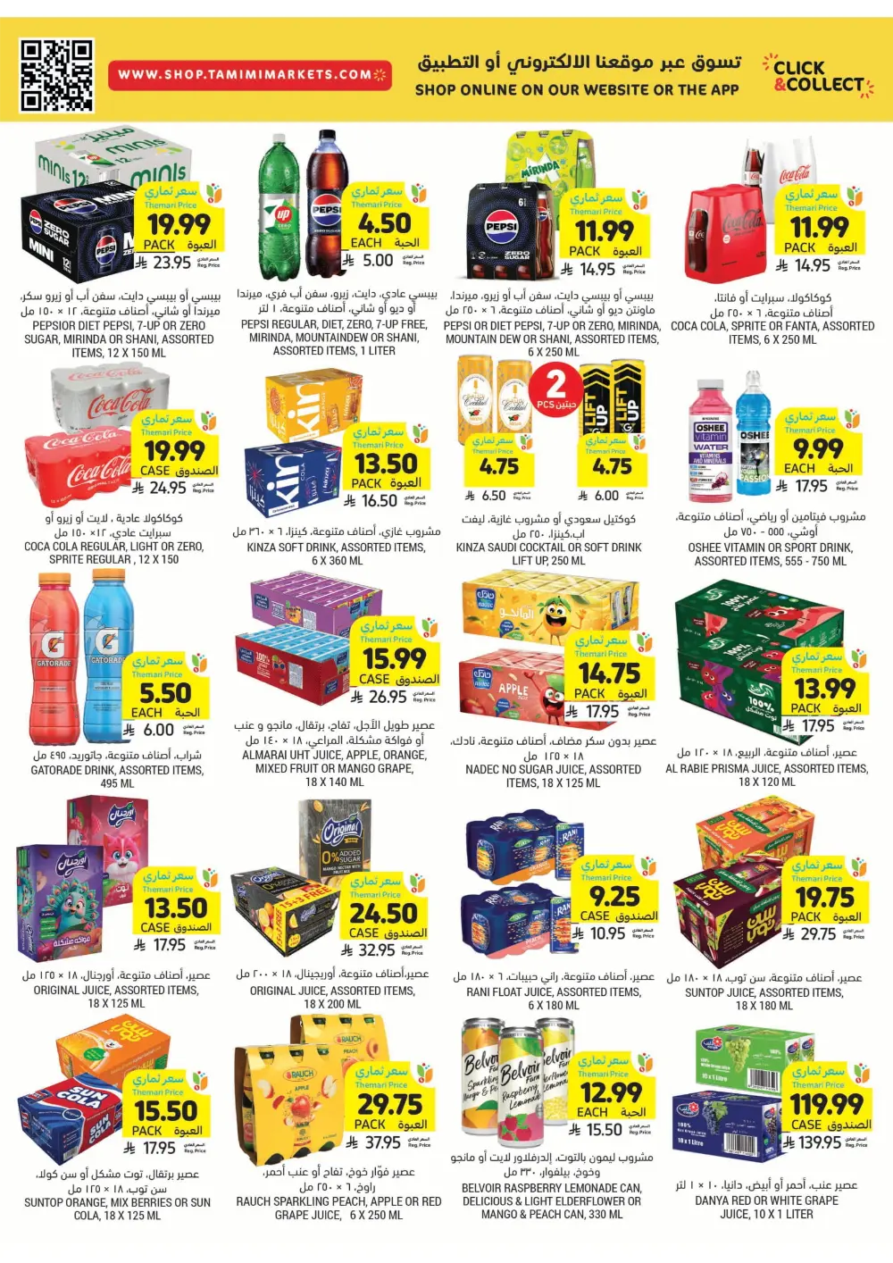 Weekly Health & Beauty Care Offers Weekly Health & Beauty Care Offers In Tamimi Markets Al Qatif