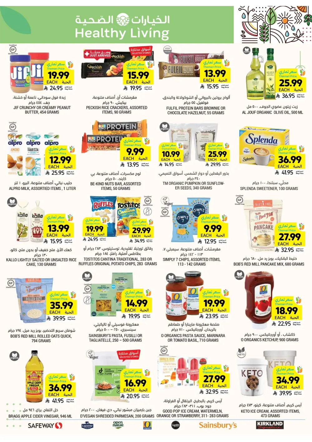 Weekly Health & Beauty Care Offers Weekly Health & Beauty Care Offers In Tamimi Markets Al Qatif