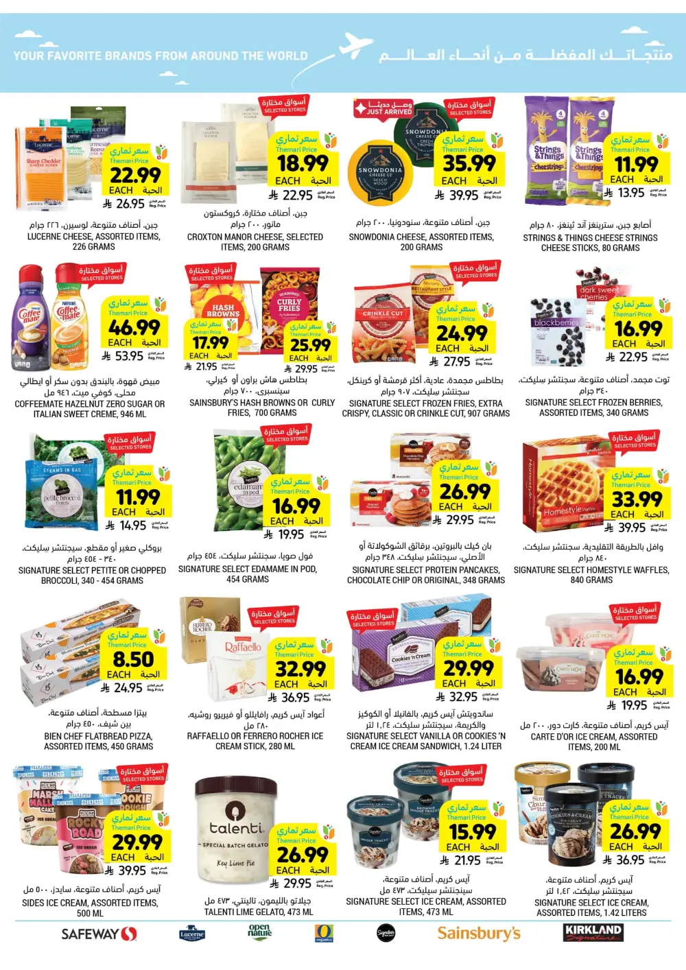 Weekly Health & Beauty Care Offers Weekly Health & Beauty Care Offers In Tamimi Markets Al Qatif