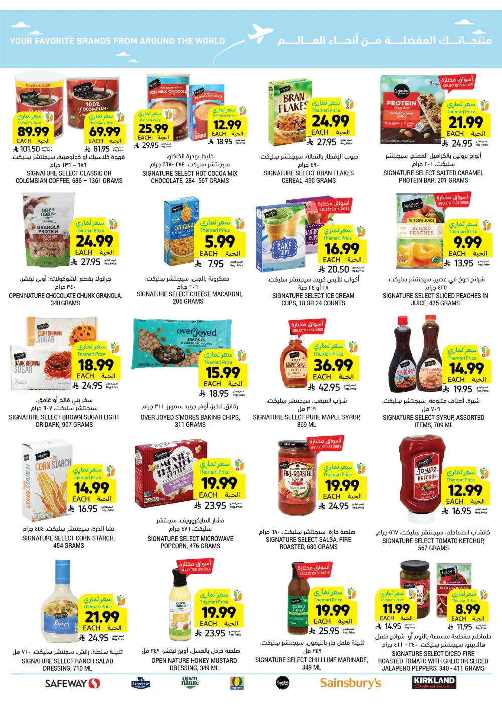 Weekly Health & Beauty Care Offers Weekly Health & Beauty Care Offers In Tamimi Markets Al Qatif