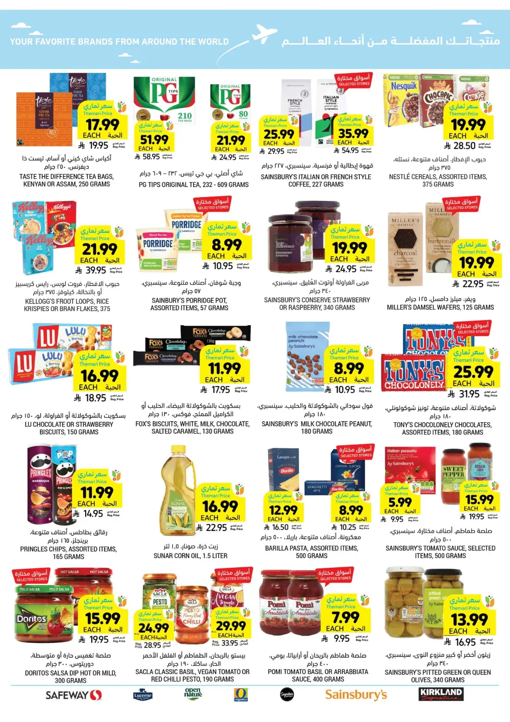 Weekly Health & Beauty Care Offers Weekly Health & Beauty Care Offers In Tamimi Markets Al Qatif