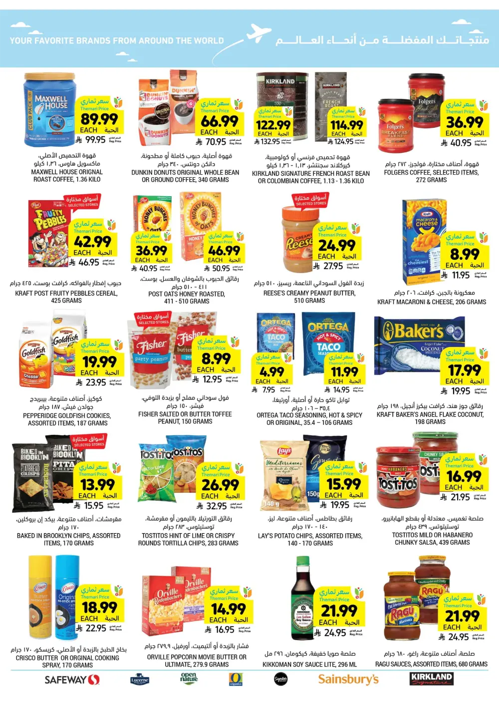 Weekly Health & Beauty Care Offers Weekly Health & Beauty Care Offers In Tamimi Markets Al Qatif