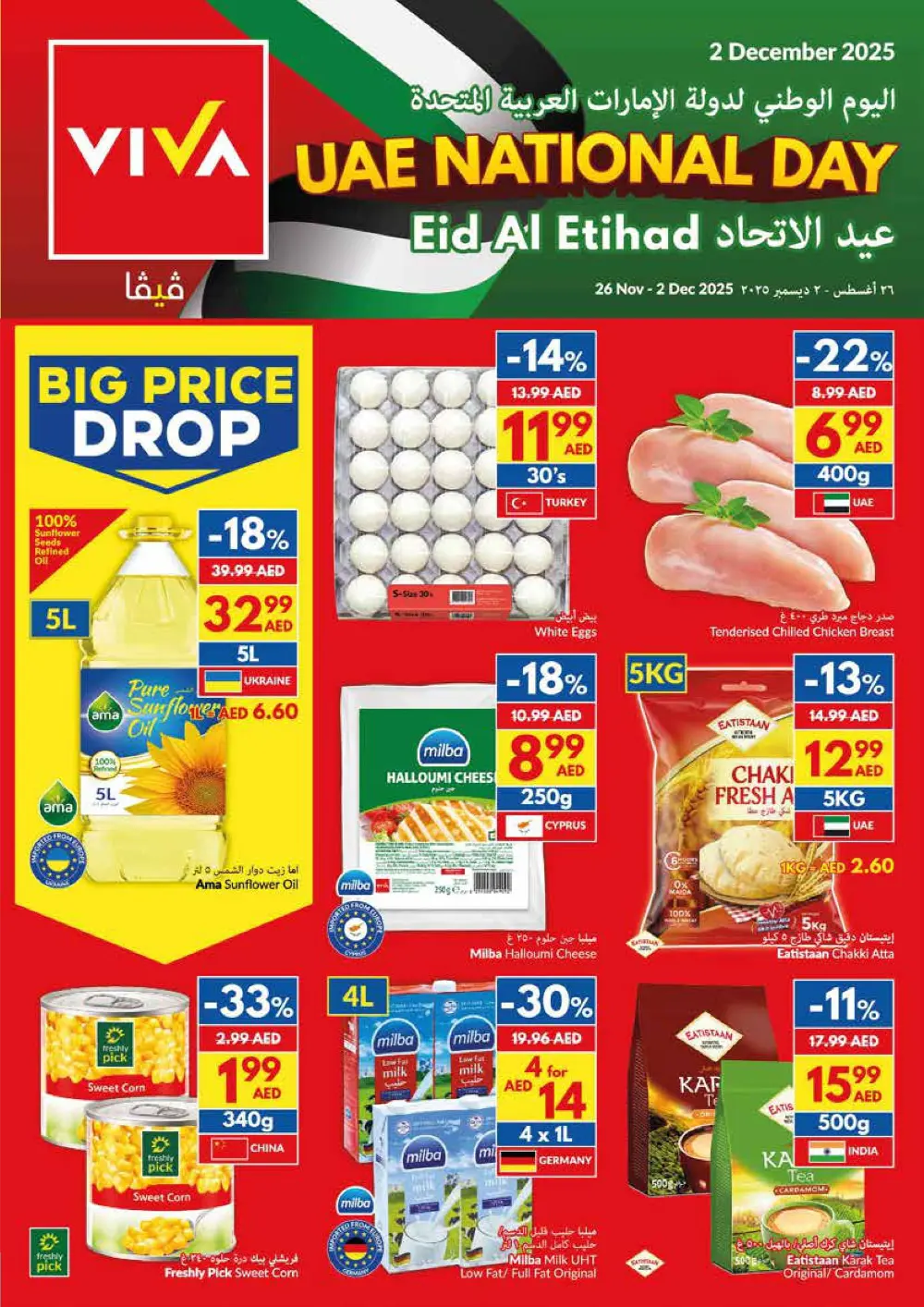 National Day Offer