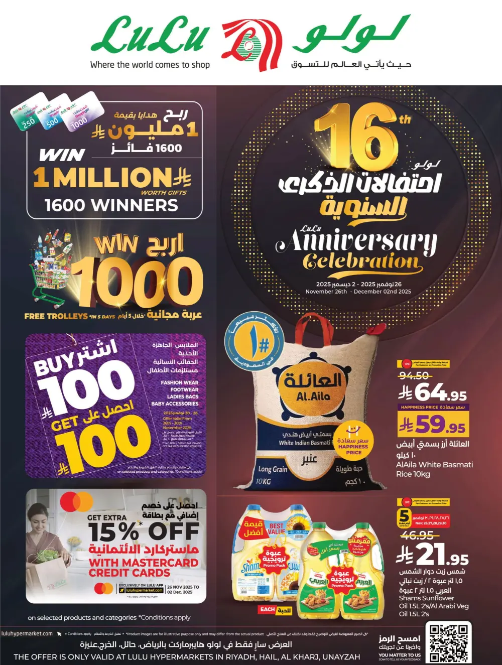 Anniversary Deals Anniversary Deals In Lulu Hypermarket Qaseem