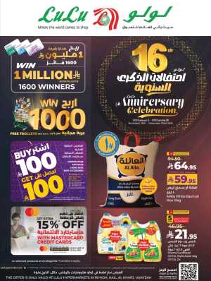 Anniversary Deals In Lulu Hypermarket Riyadh,Hail,Al-Kharj,Qaseem