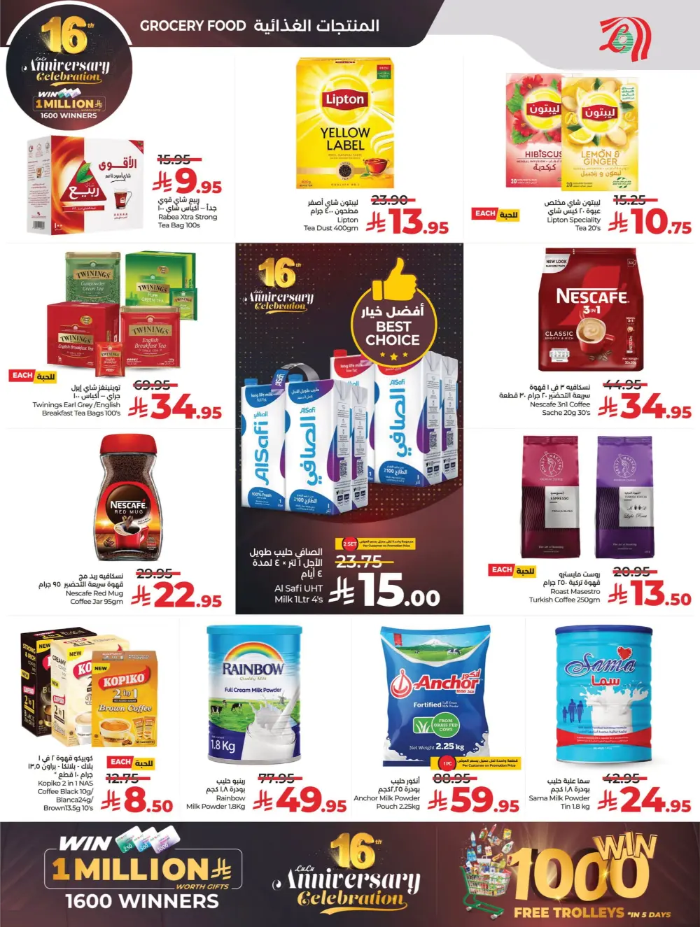 Anniversary Deals Anniversary Deals In Lulu Hypermarket Qaseem