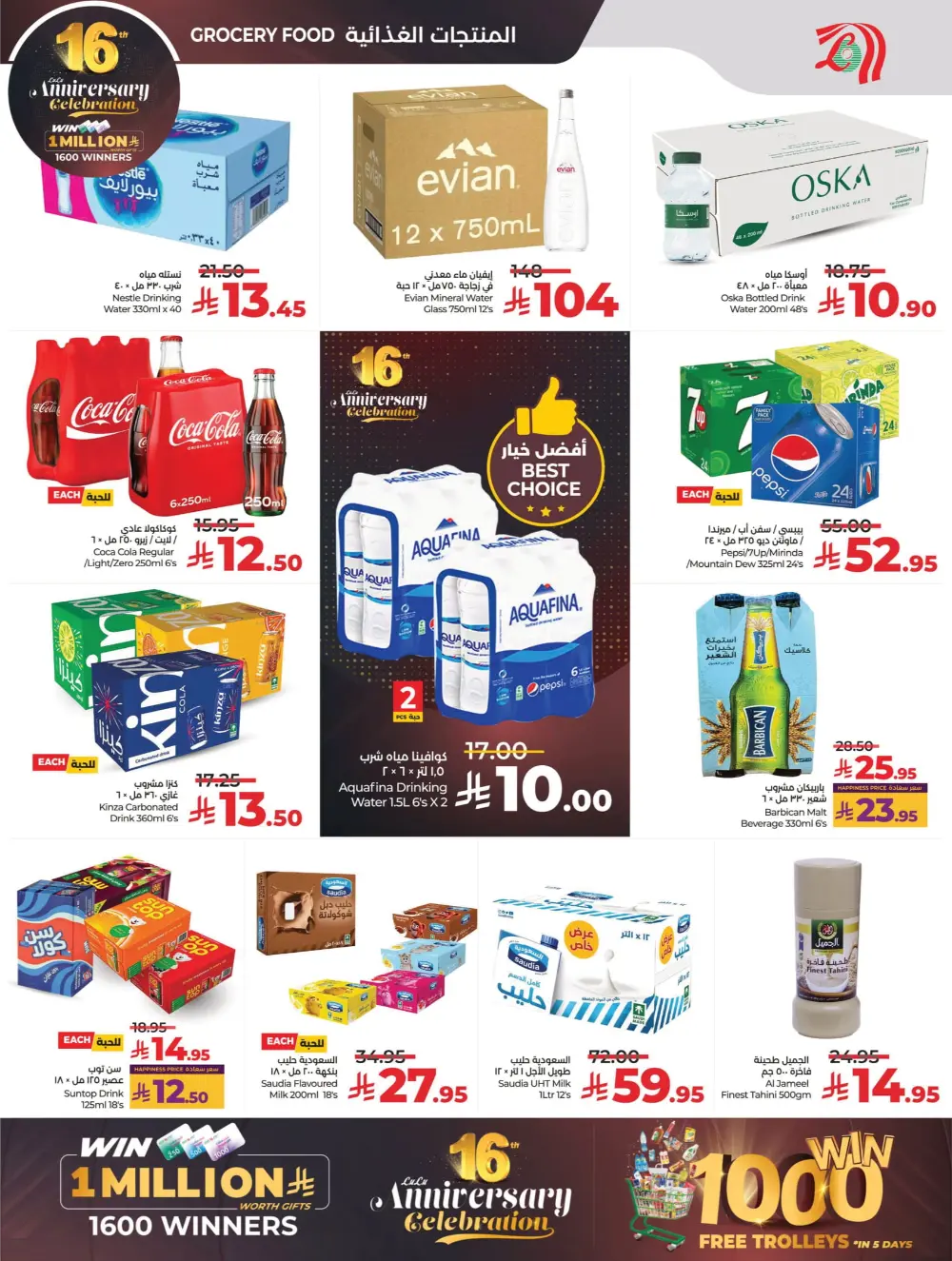 Anniversary Deals Anniversary Deals In Lulu Hypermarket Qaseem
