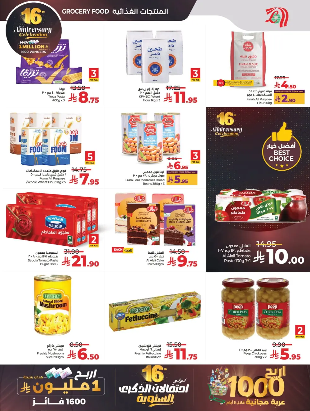 Anniversary Deals Anniversary Deals In Lulu Hypermarket Qaseem