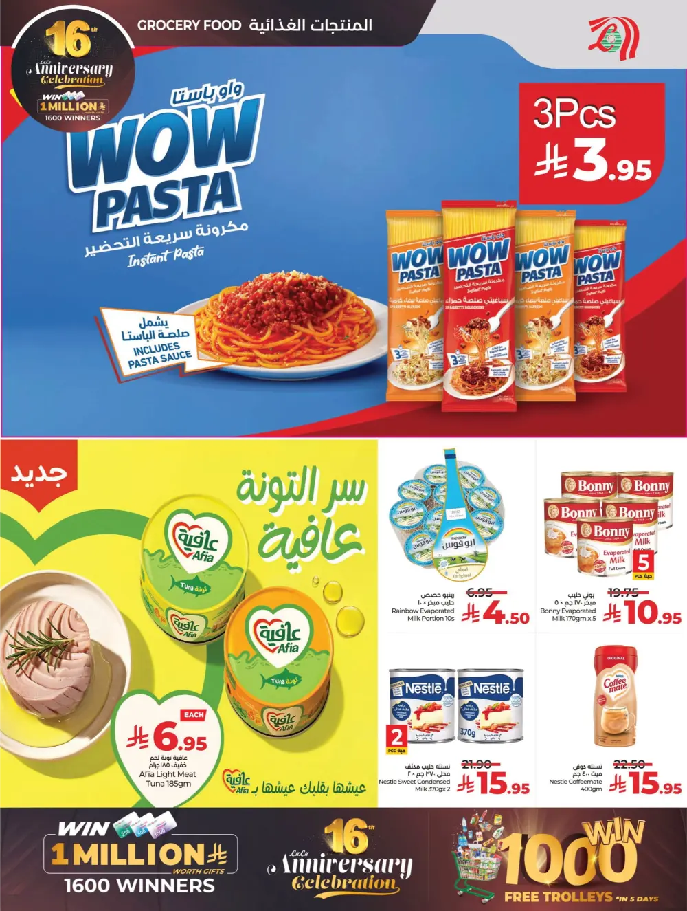 Anniversary Deals Anniversary Deals In Lulu Hypermarket Qaseem