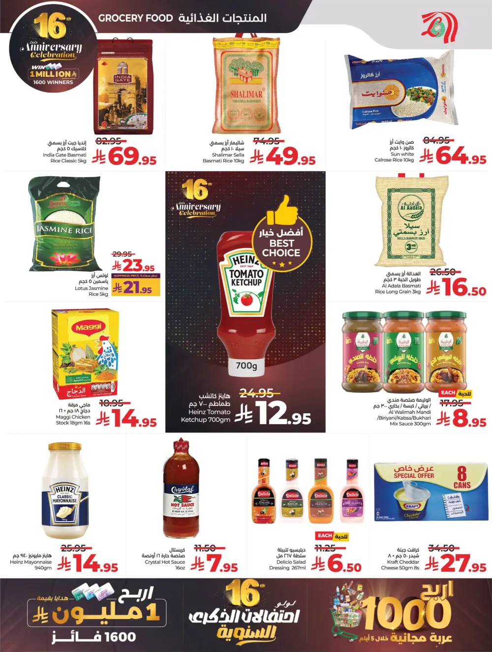 Anniversary Deals Anniversary Deals In Lulu Hypermarket Qaseem