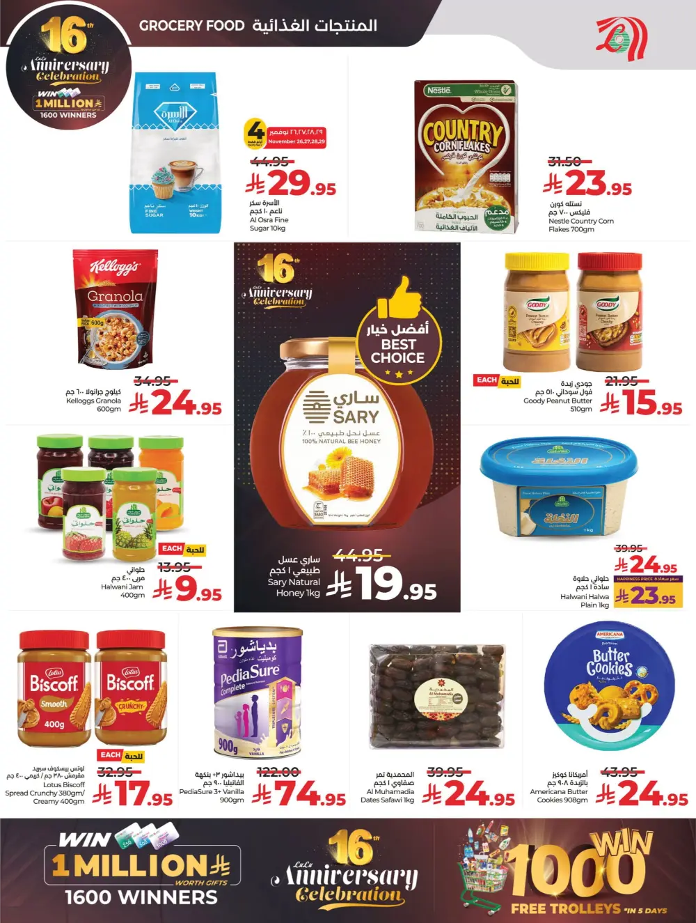 Anniversary Deals Anniversary Deals In Lulu Hypermarket Qaseem