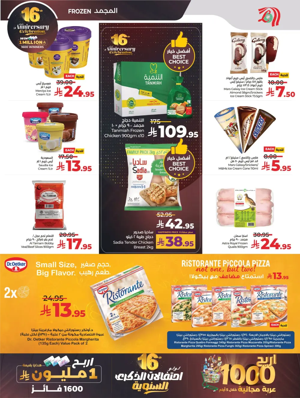 Anniversary Deals Anniversary Deals In Lulu Hypermarket Qaseem