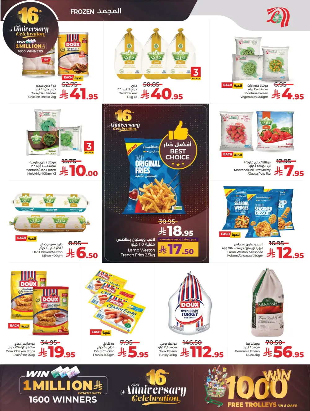 Anniversary Deals Anniversary Deals In Lulu Hypermarket Qaseem