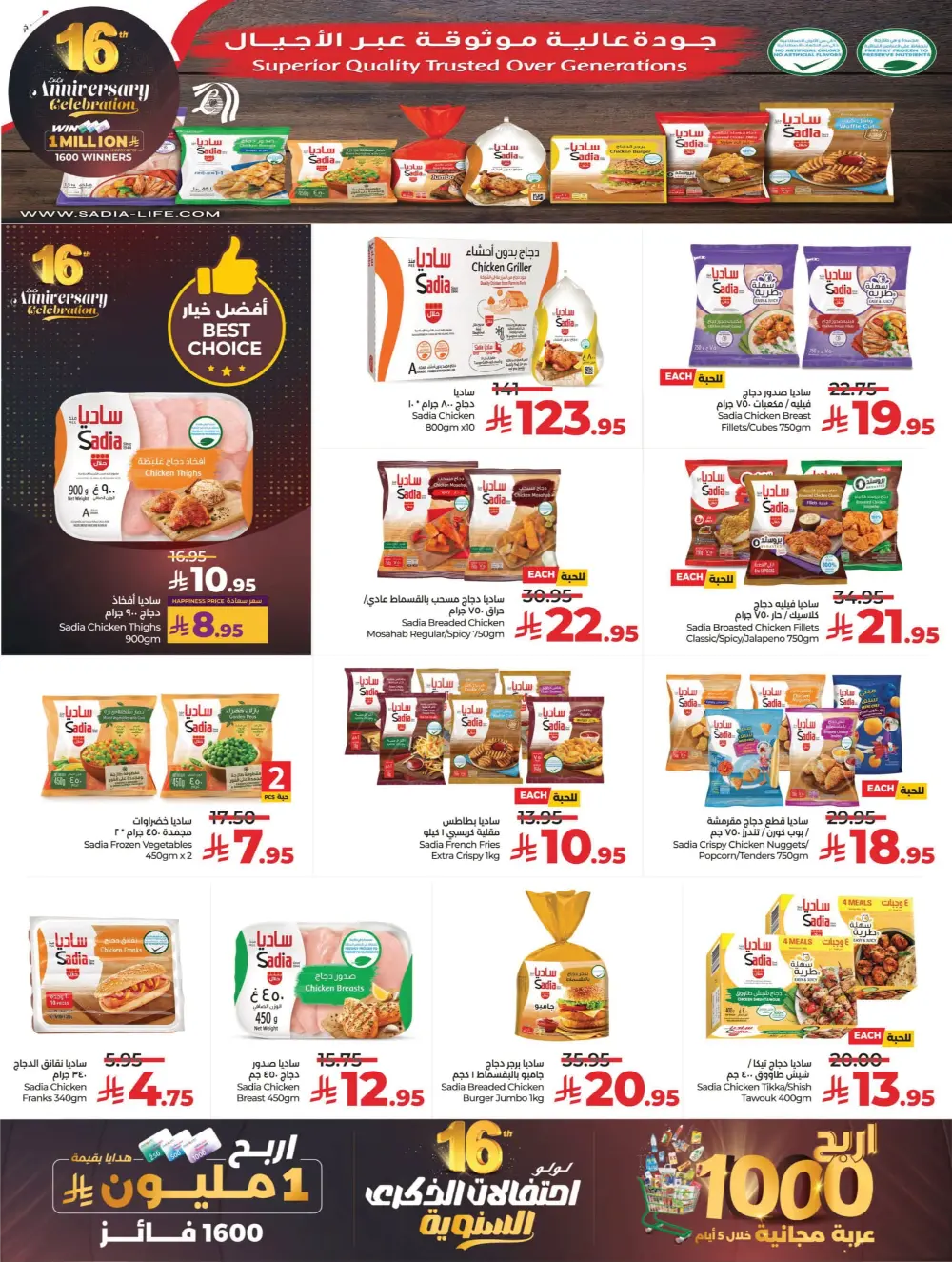 Anniversary Deals Anniversary Deals In Lulu Hypermarket Qaseem