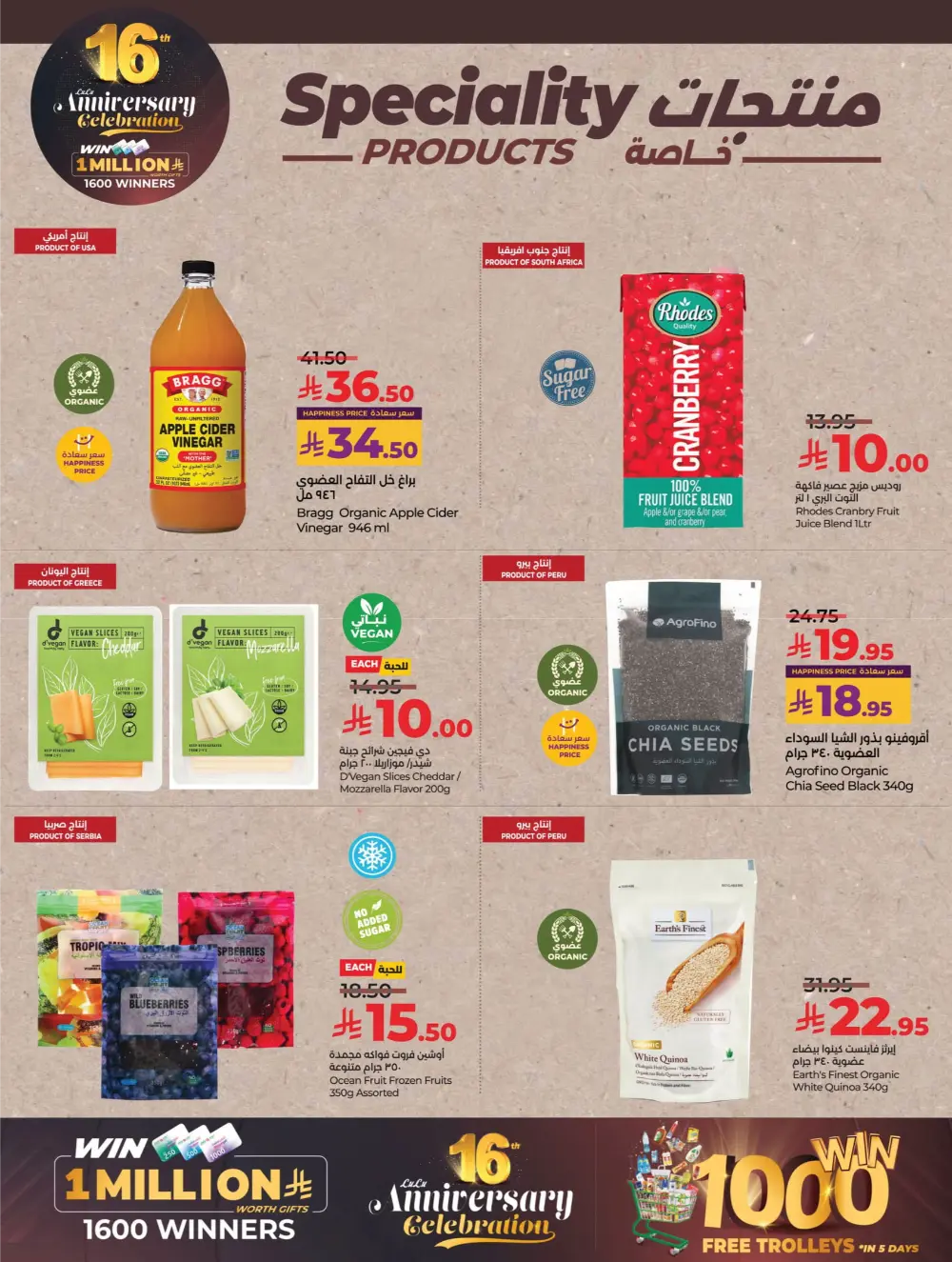 Anniversary Deals Anniversary Deals In Lulu Hypermarket Qaseem