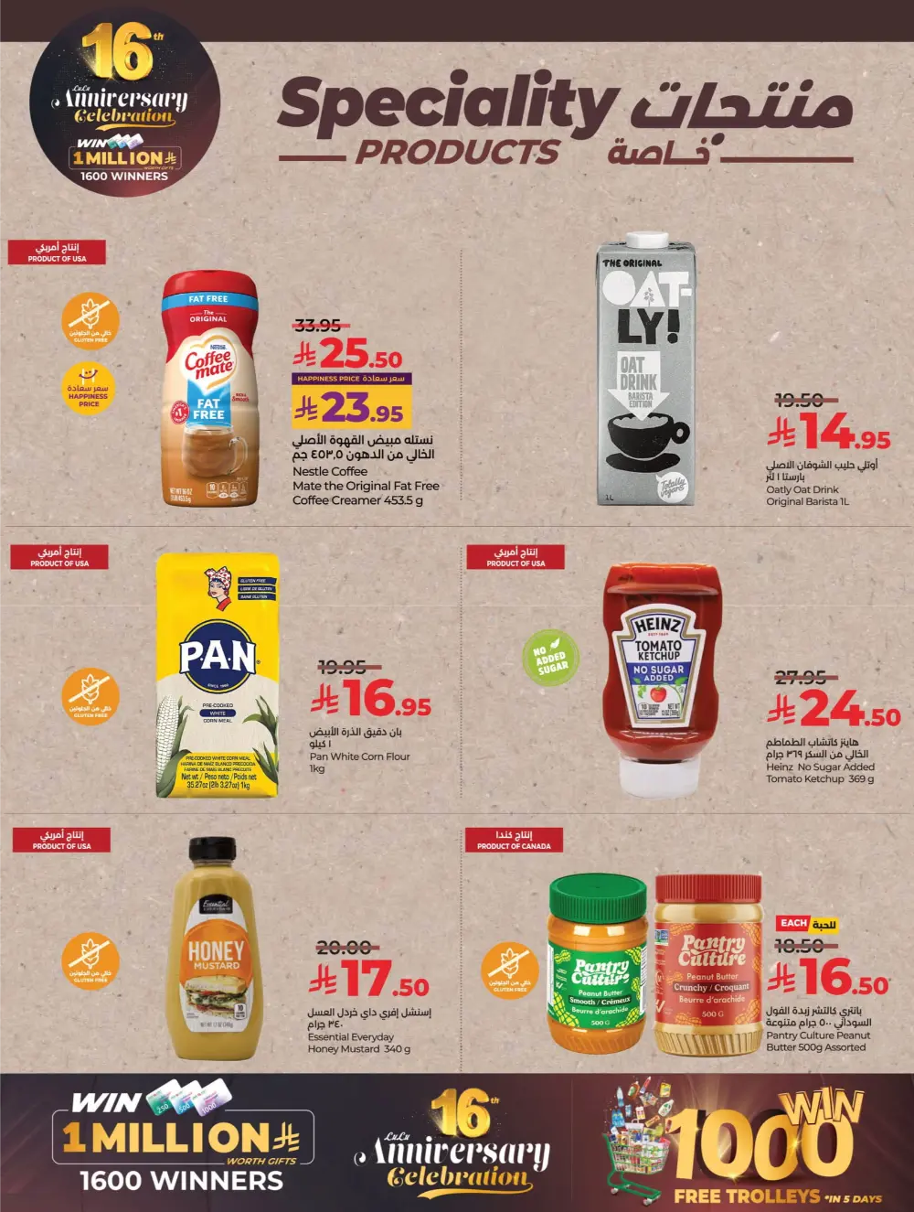 Anniversary Deals Anniversary Deals In Lulu Hypermarket Qaseem