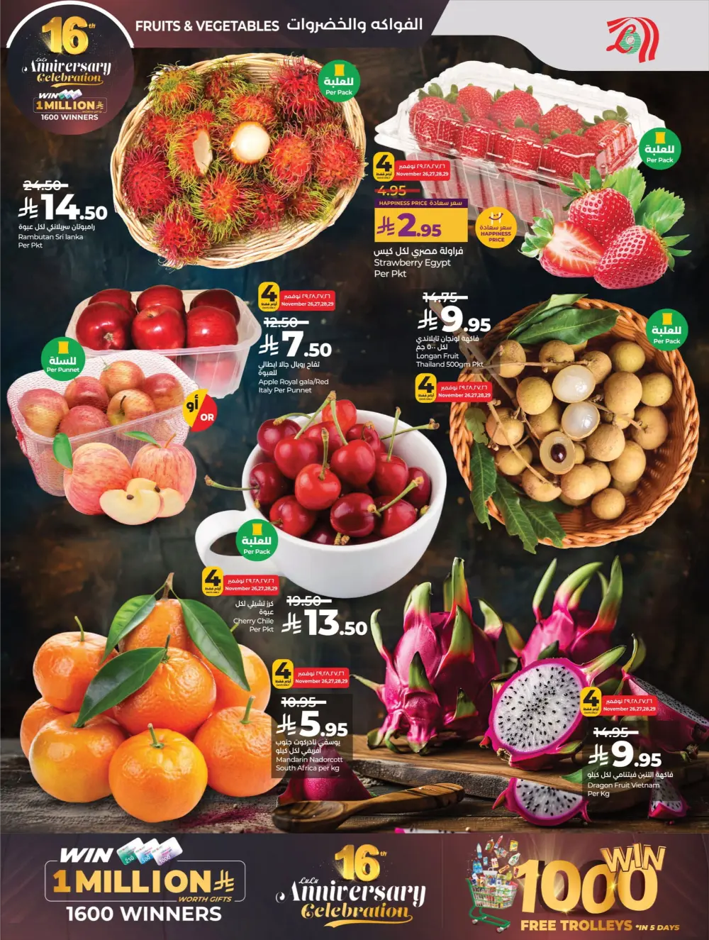 Anniversary Deals Anniversary Deals In Lulu Hypermarket Qaseem