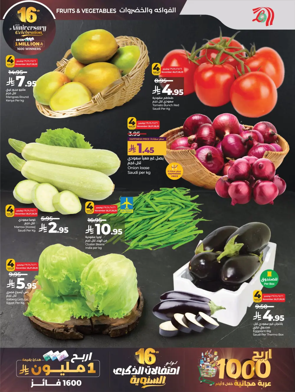 Anniversary Deals Anniversary Deals In Lulu Hypermarket Qaseem