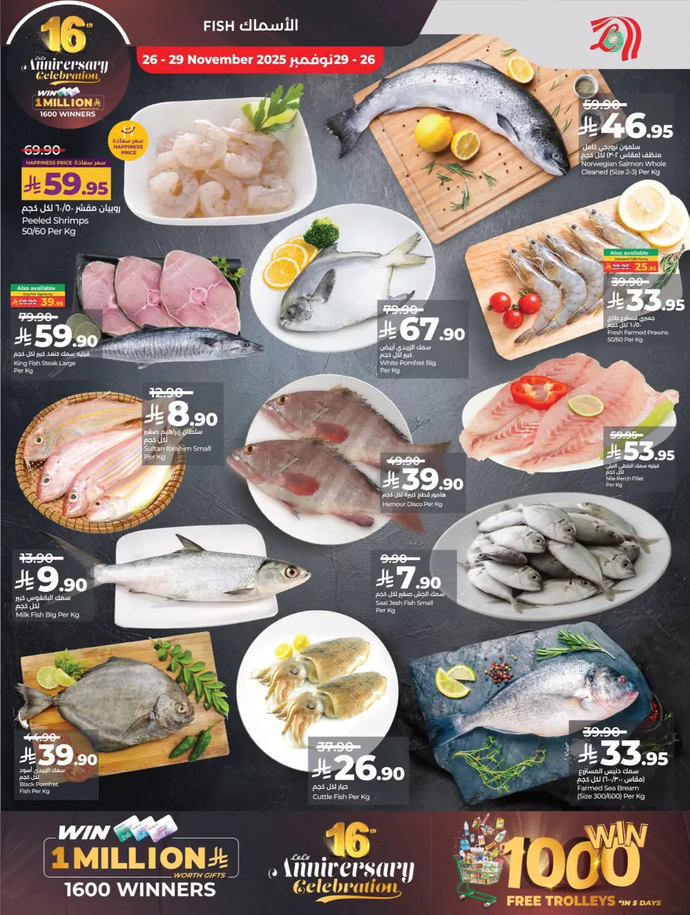 Anniversary Deals Anniversary Deals In Lulu Hypermarket Qaseem