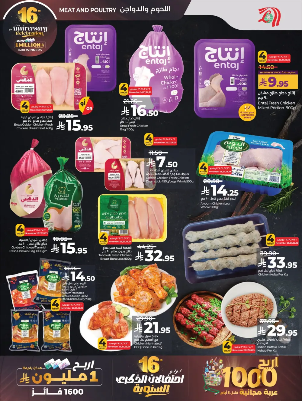 Anniversary Deals Anniversary Deals In Lulu Hypermarket Qaseem