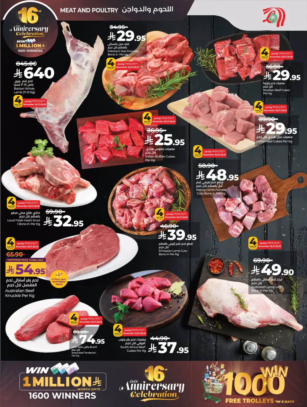 Anniversary Deals Anniversary Deals In Lulu Hypermarket Qaseem