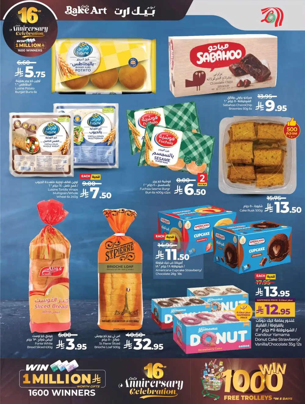 Anniversary Deals Anniversary Deals In Lulu Hypermarket Qaseem