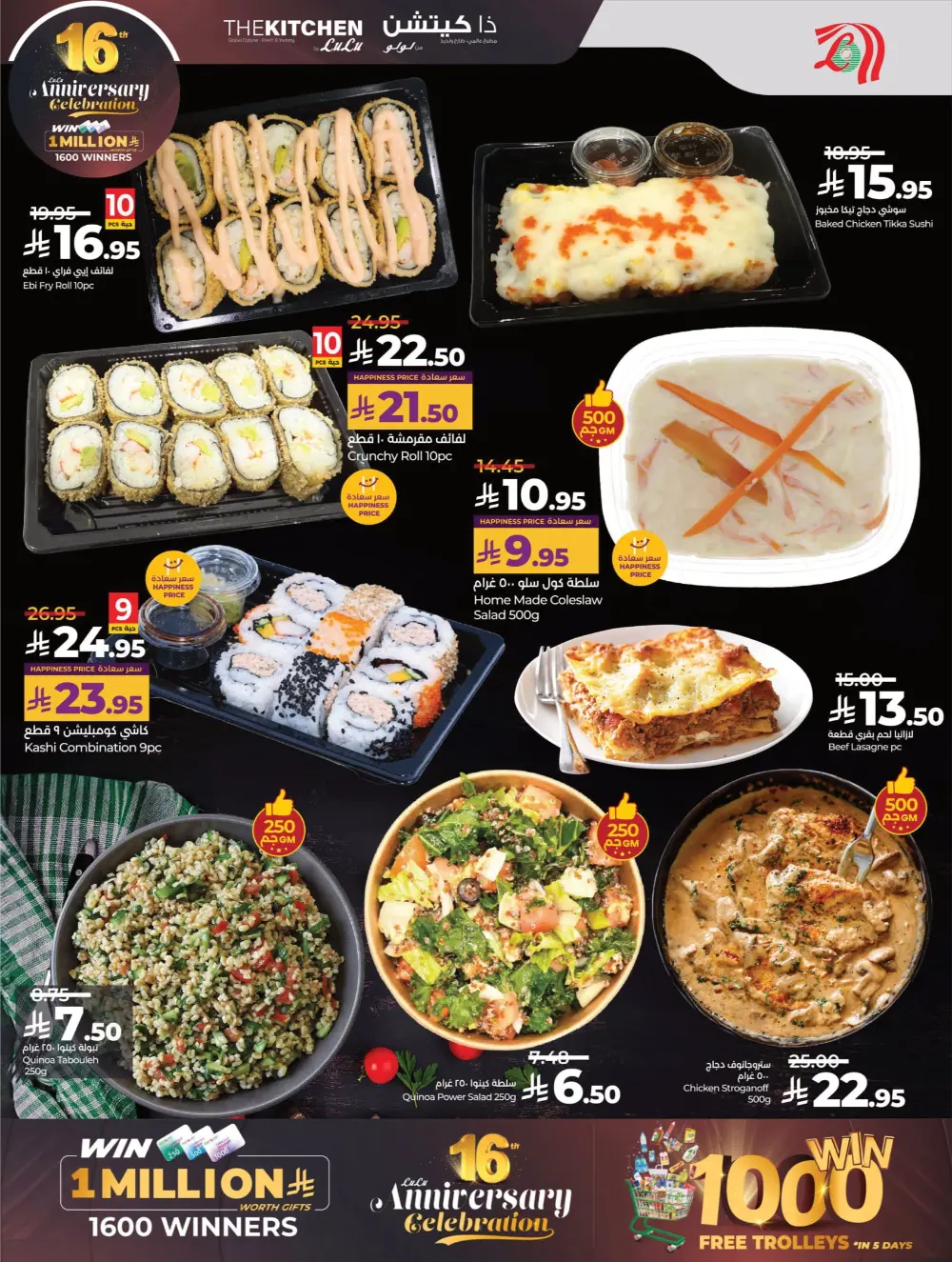 Anniversary Deals Anniversary Deals In Lulu Hypermarket Qaseem