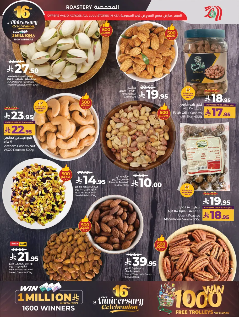 Anniversary Deals Anniversary Deals In Lulu Hypermarket Qaseem