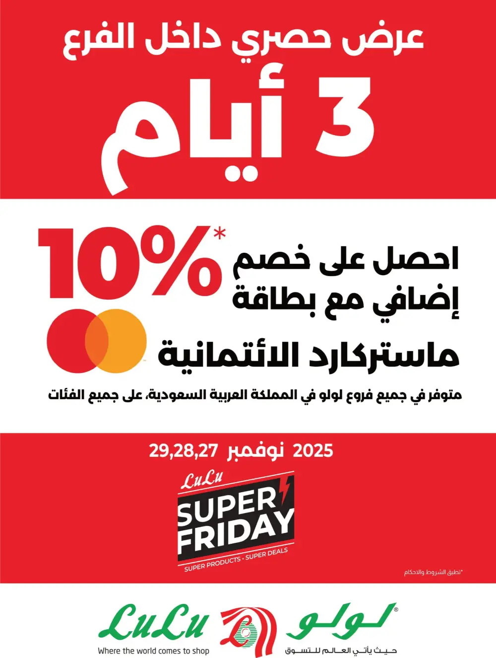 Anniversary Deals Anniversary Deals In Lulu Hypermarket Qaseem