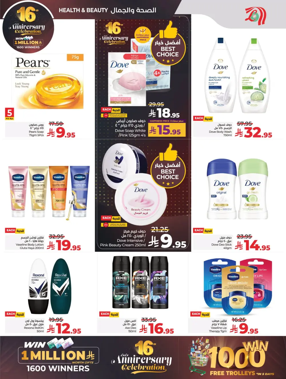 Anniversary Deals Anniversary Deals In Lulu Hypermarket Qaseem