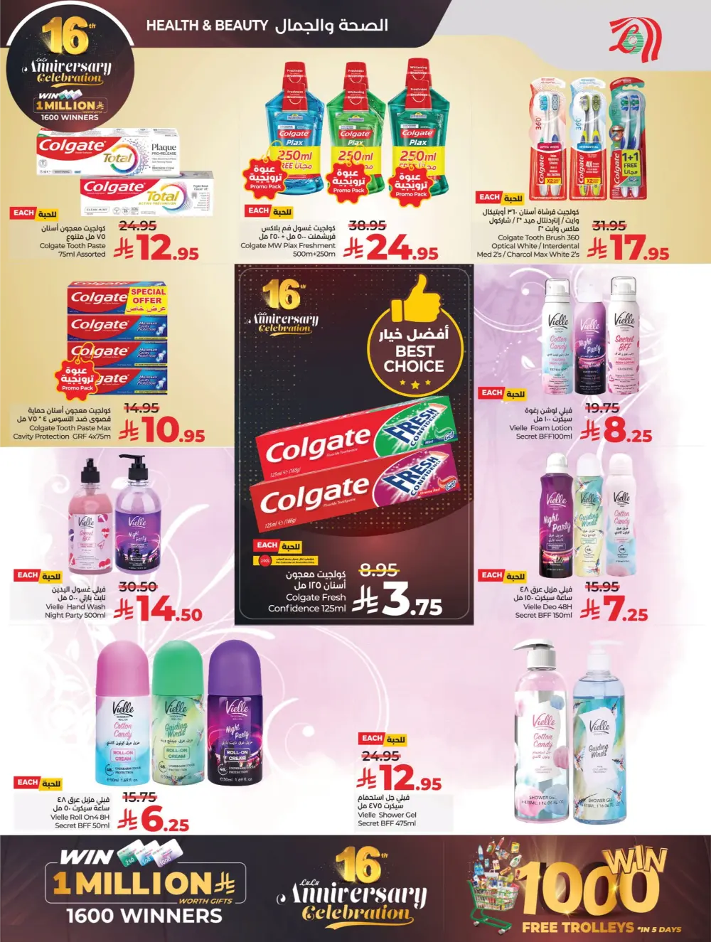 Anniversary Deals Anniversary Deals In Lulu Hypermarket Qaseem