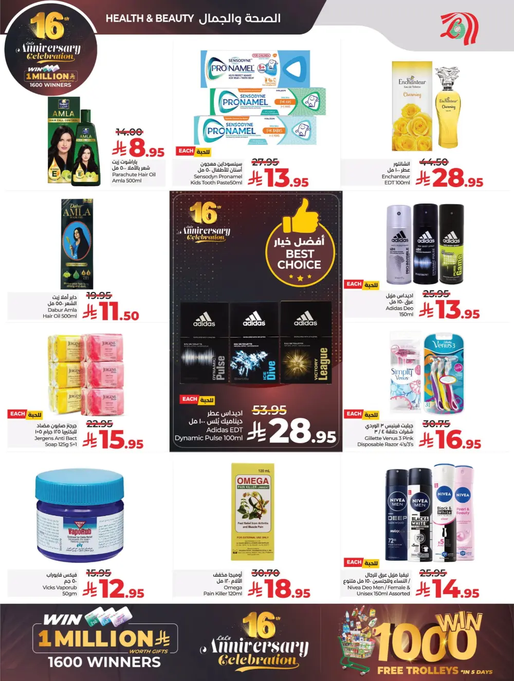 Anniversary Deals Anniversary Deals In Lulu Hypermarket Qaseem