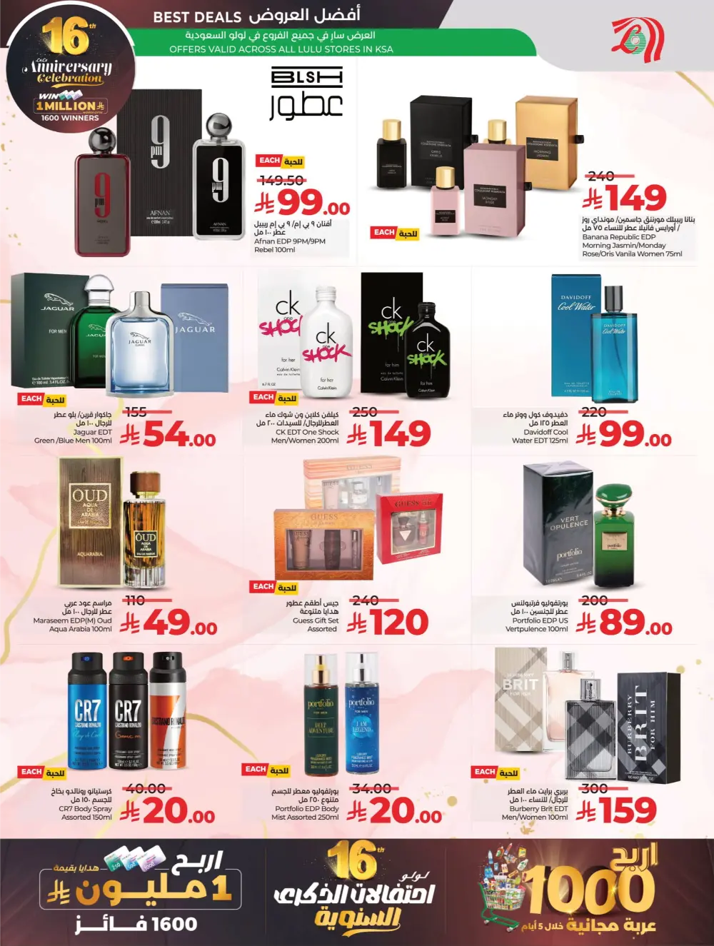 Anniversary Deals Anniversary Deals In Lulu Hypermarket Qaseem