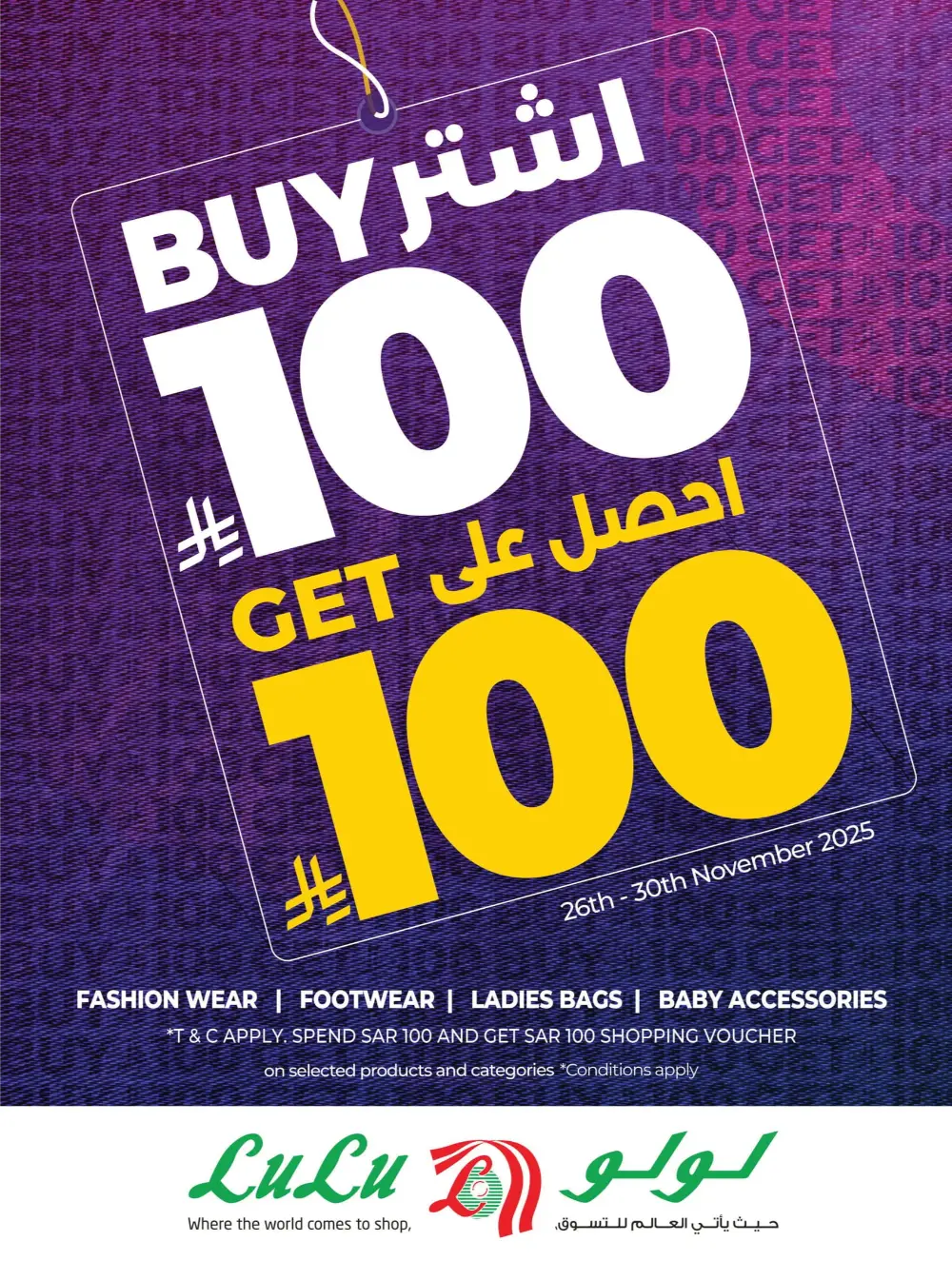 Anniversary Deals Anniversary Deals In Lulu Hypermarket Qaseem