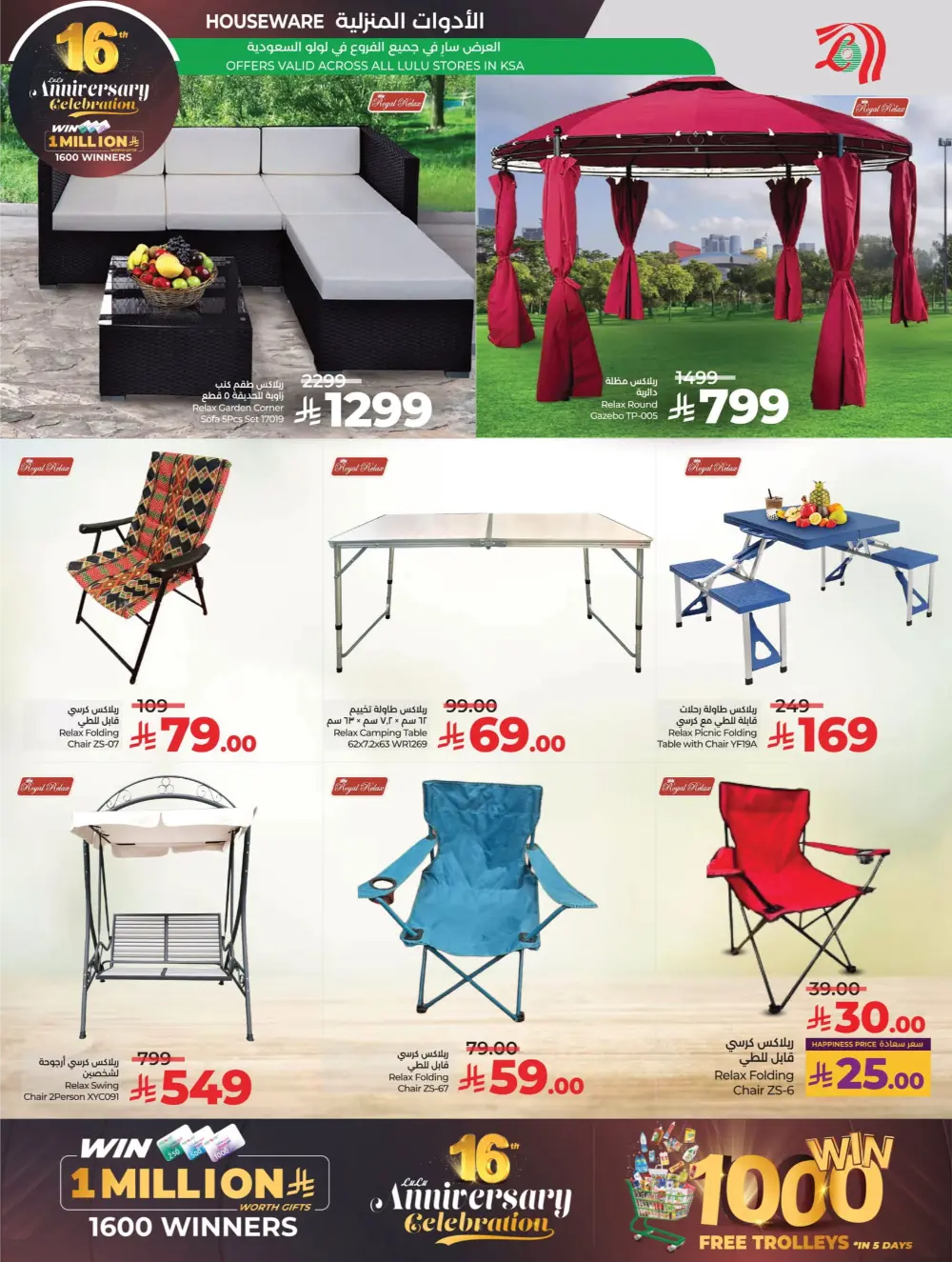 Anniversary Deals Anniversary Deals In Lulu Hypermarket Qaseem