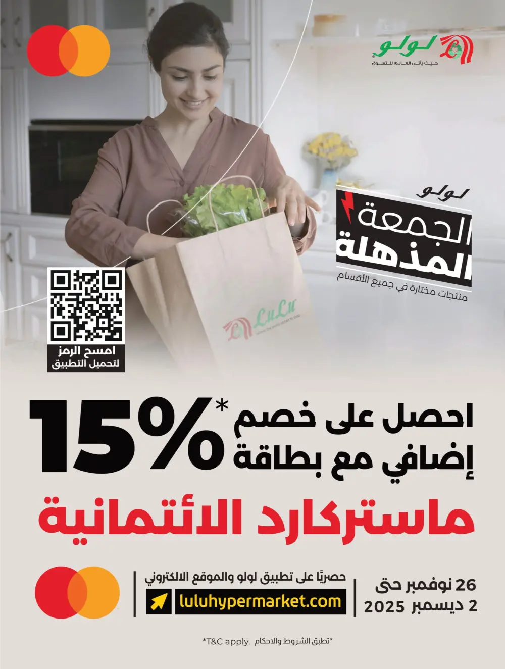 Anniversary Deals Anniversary Deals In Lulu Hypermarket Qaseem