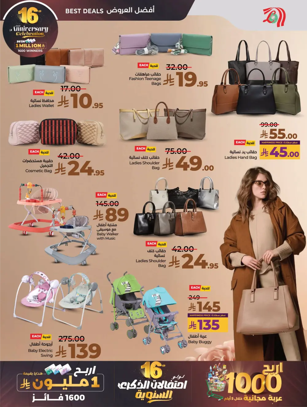 Anniversary Deals Anniversary Deals In Lulu Hypermarket Qaseem