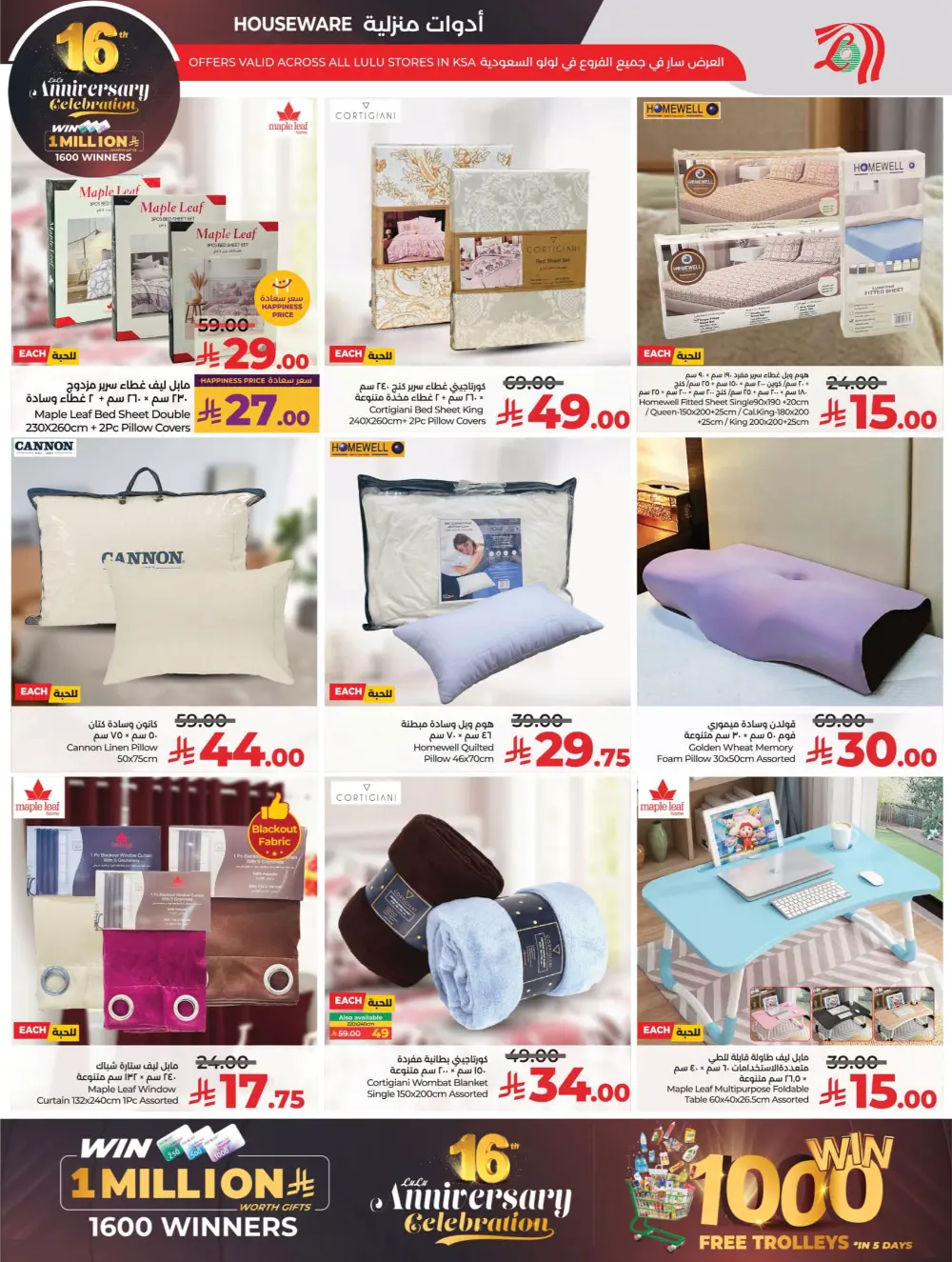 Anniversary Deals Anniversary Deals In Lulu Hypermarket Qaseem