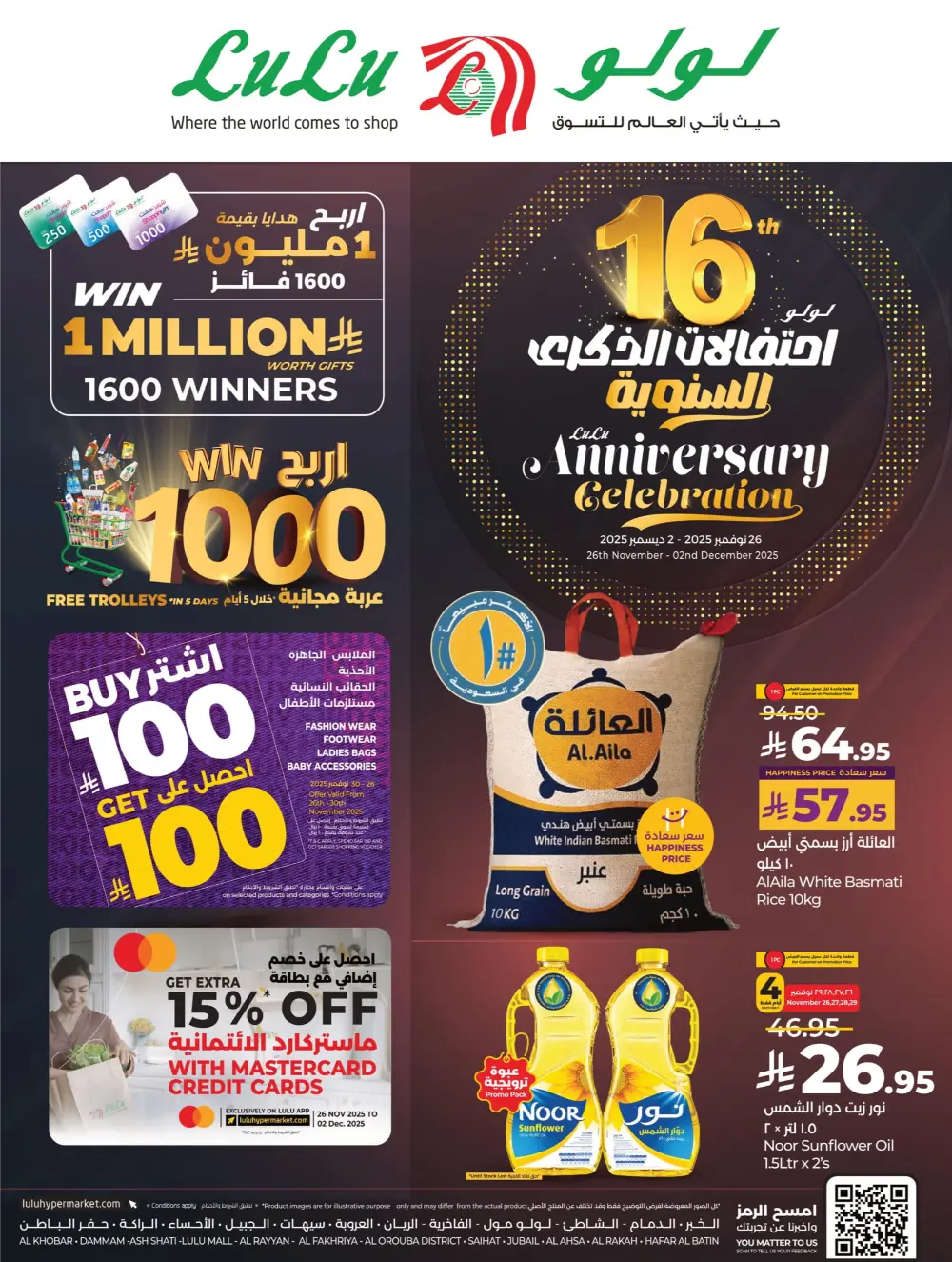 Anniversary Deals Anniversary Deals In Lulu Hypermarket Dhahran