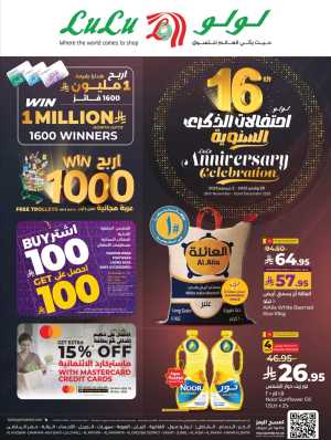 Anniversary Deals In Lulu Hypermarket Dammam,Hafar Al Batin,Al Hasa,Jubail,Al Khobar,Saihat,Al Qatif,Dhahran