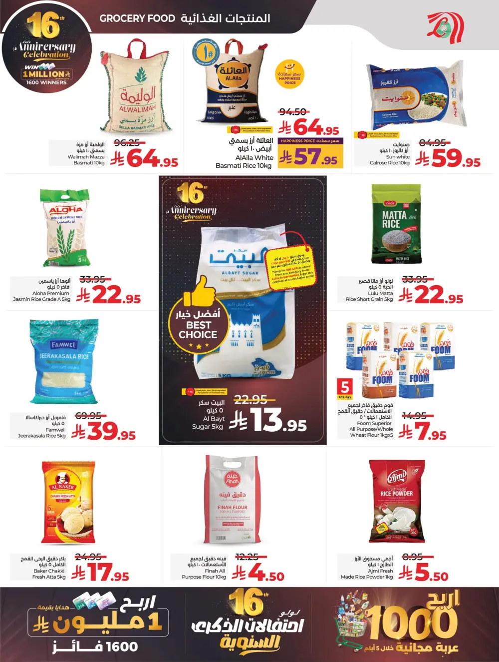 Anniversary Deals Anniversary Deals In Lulu Hypermarket Dhahran